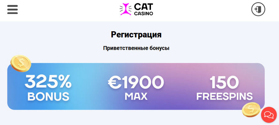 регистрация с мобильного