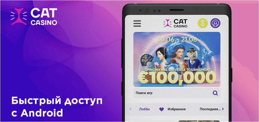 приложение для андроид